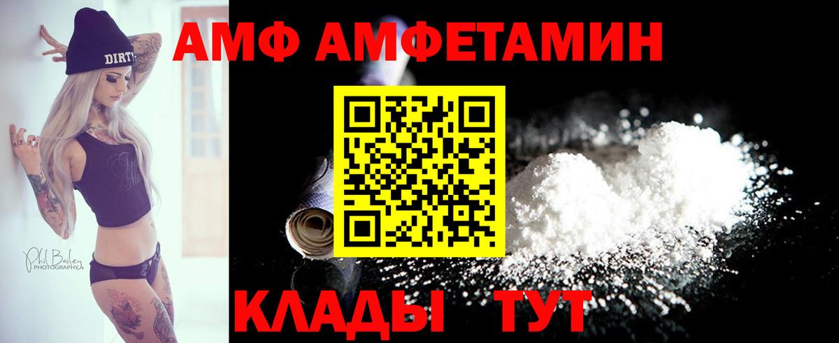 АМФ 98%  Амфетамин  Пыть-Ях  Вход с VPN 