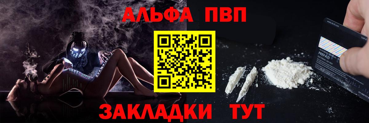 Пыть-Ях  Alfa_PVP кристаллы  Вход с VPN  Alfa_PVP Crystall 