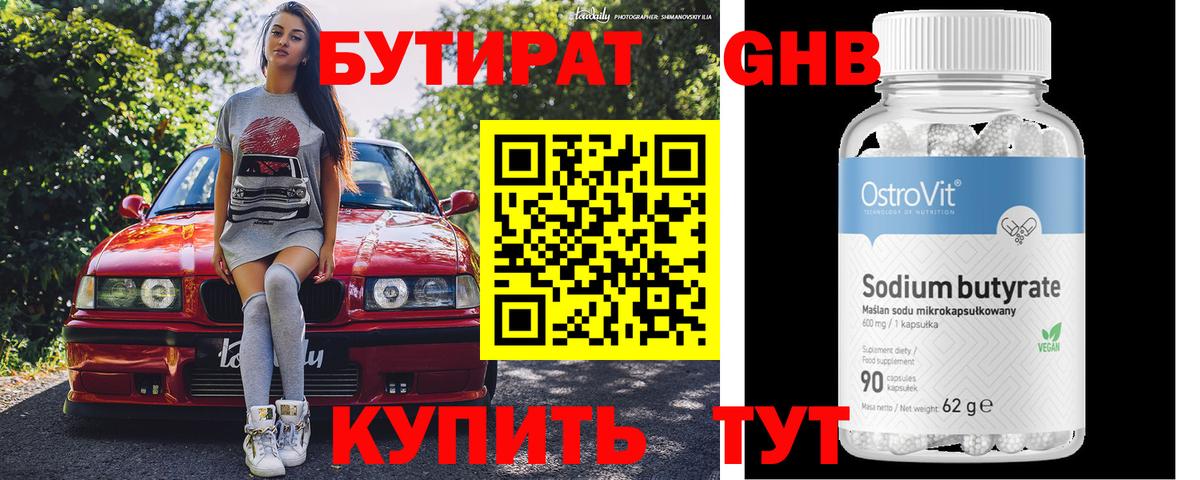 Бутират оксана  Вход с VPN  Пыть-Ях 