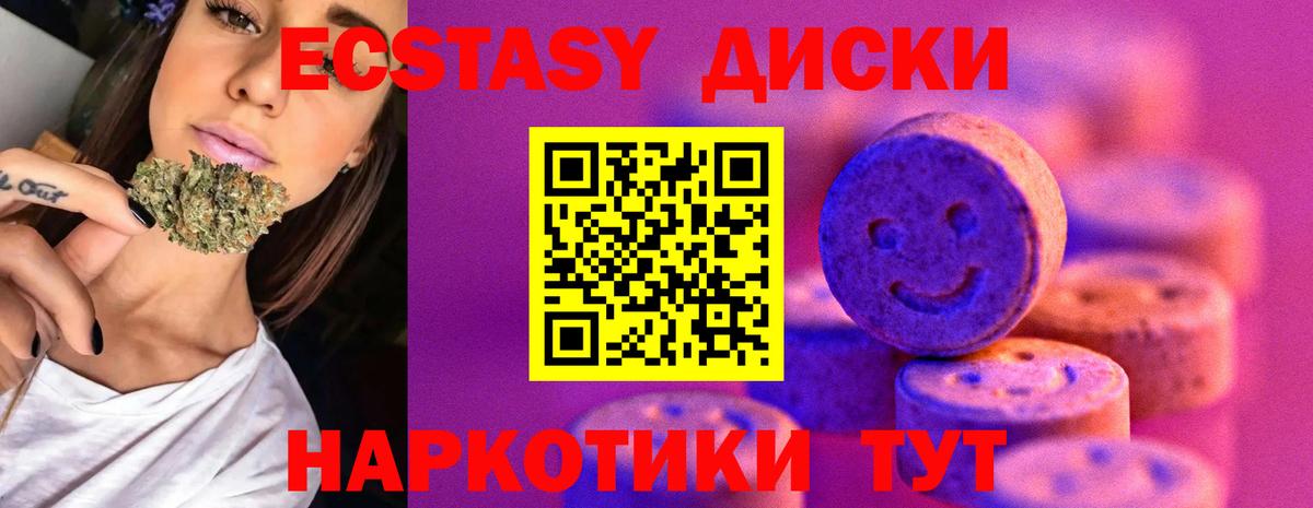 Экстази MDMA  Экстази  Вход с VPN  Пыть-Ях  Экстази TESLA 