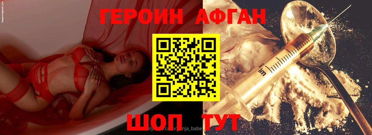 Героин  ГЕРОИН герыч  Вход с VPN  Пыть-Ях 