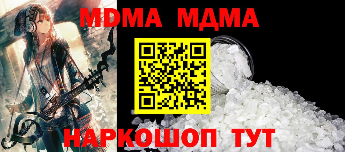 Пыть-Ях  MDMA кристаллы  МДМА  MDMA молли  Вход с VPN 