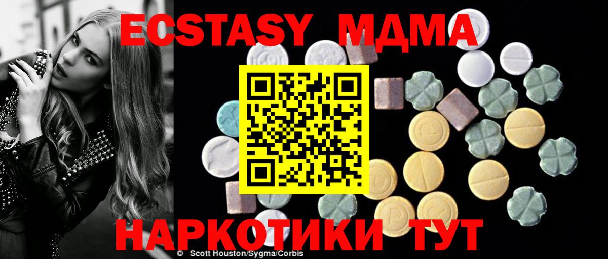 MDMA кристаллы Пыть-Ях