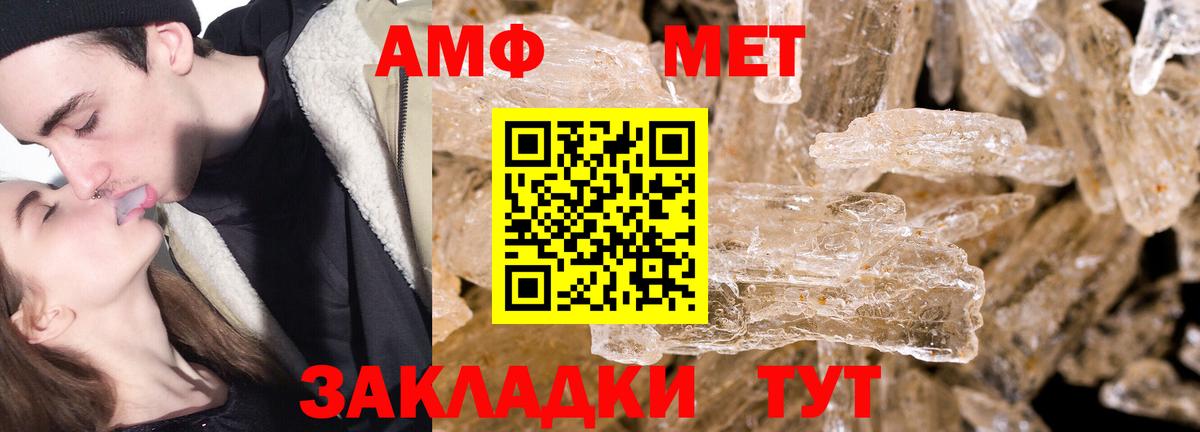 Пыть-Ях  Метамфетамин витя  Вход с VPN  Метамфетамин витя 