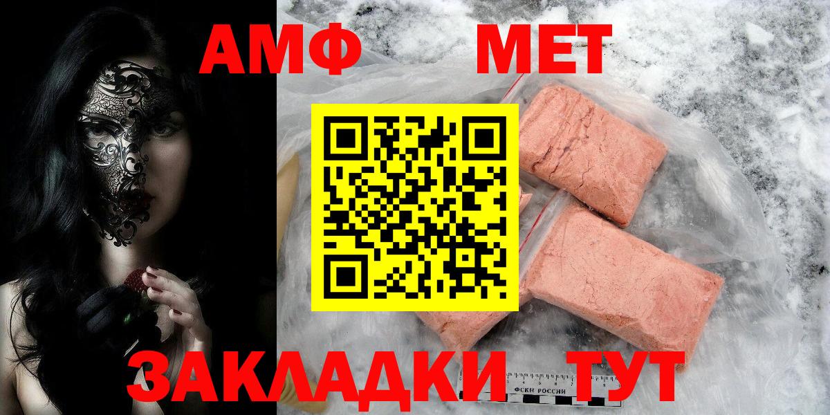 МЕТАМФЕТАМИН мет Пыть-Ях